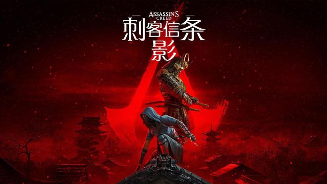 vil引擎打造是系列首款支持光追的作品九游会全站登录《刺客信条：影》由An