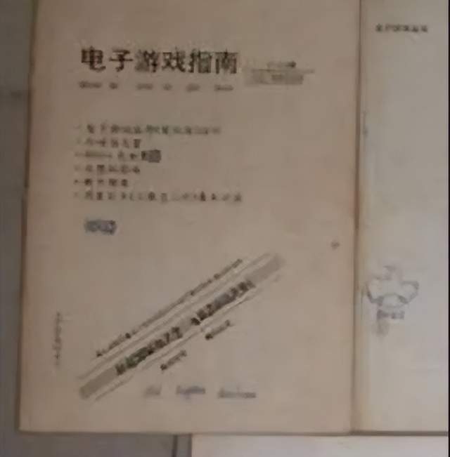 年风光无限的游戏杂志如今怎么样了？j9九游会网站游戏江湖恩怨随风。当(图11)