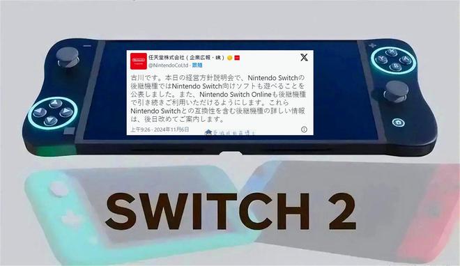 h已成为该公司史上游戏销售最多的平台九游会网站任天堂冷知识：Switc(图4)